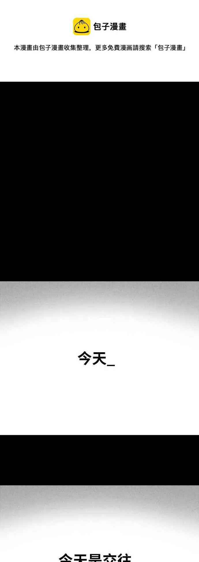 [第342话] 毁灭之城 4 第26页