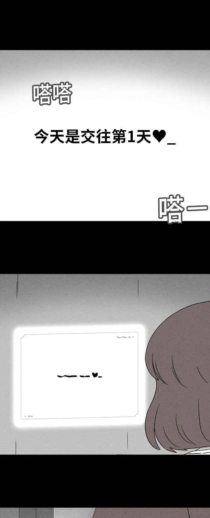 [第342话] 毁灭之城 4 第28页