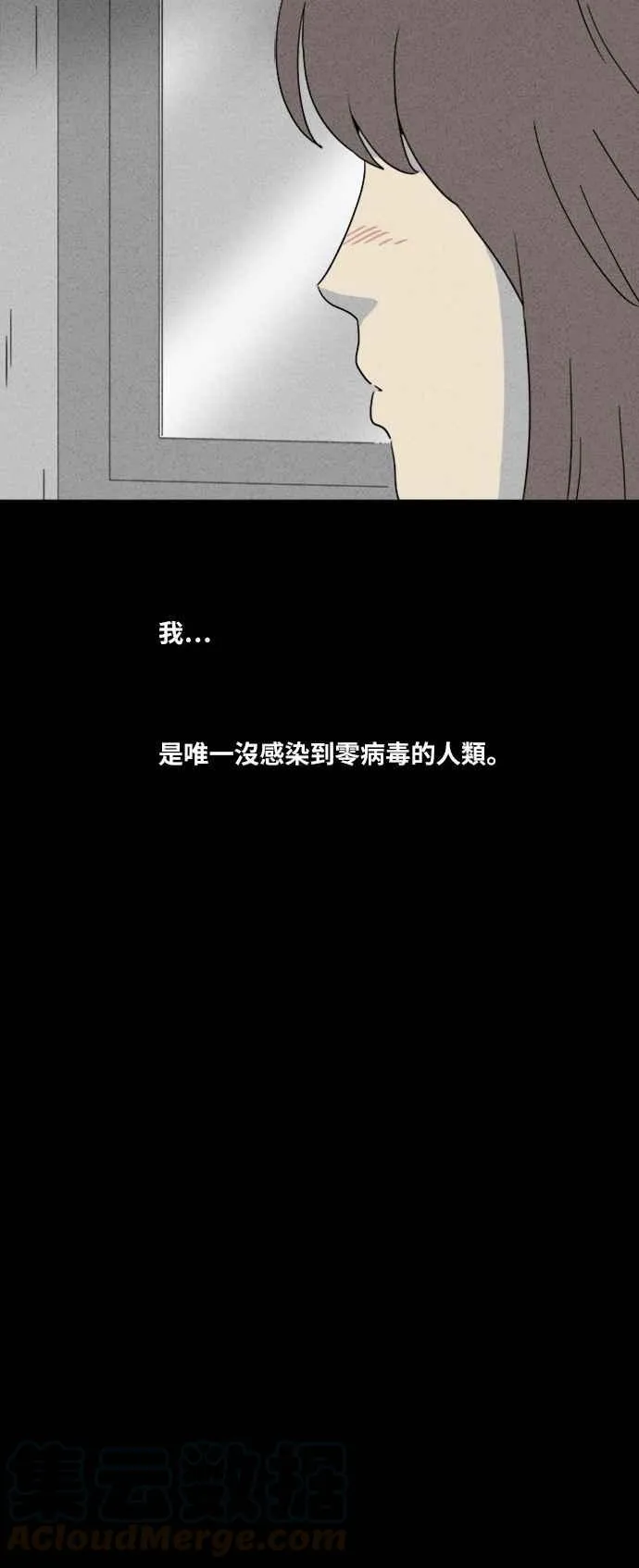 [第342话] 毁灭之城 4 第29页