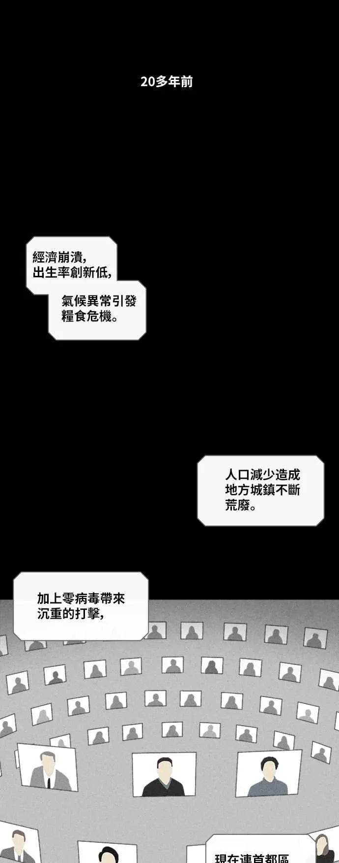 [第342话] 毁灭之城 4 第30页