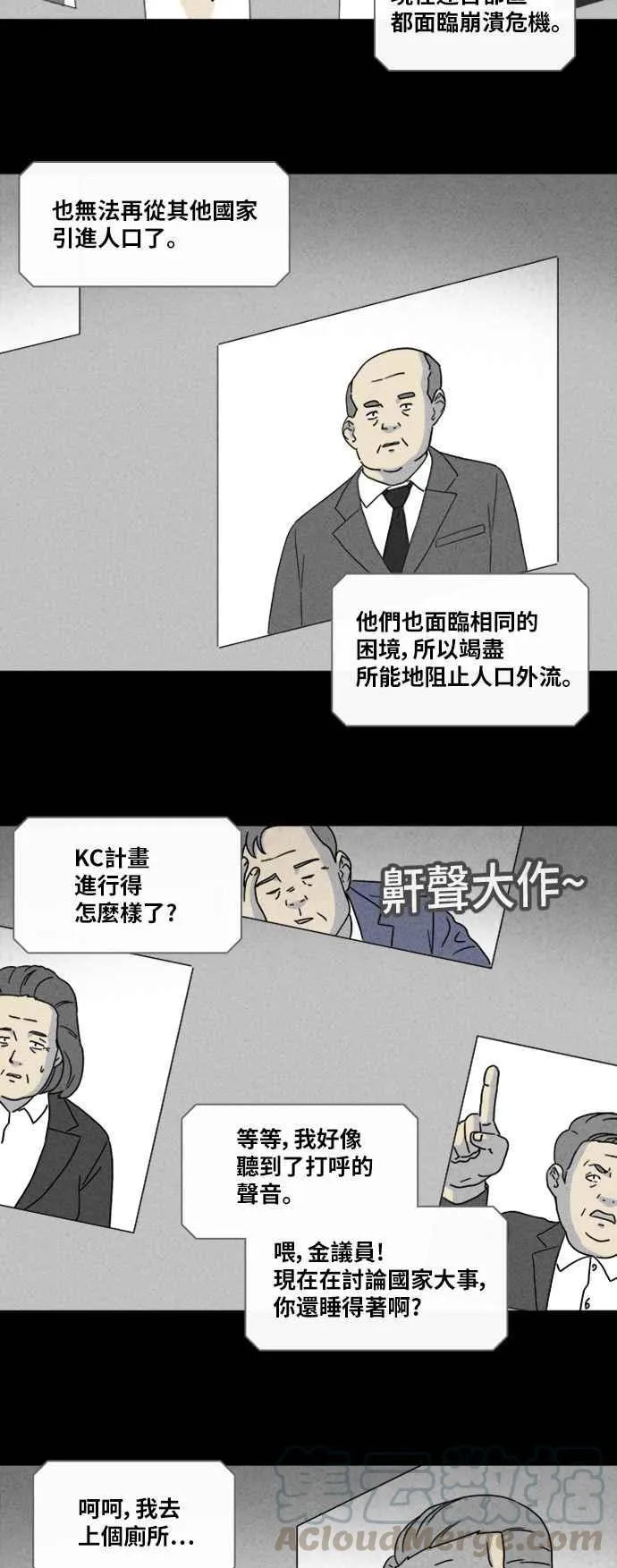 [第342话] 毁灭之城 4 第31页