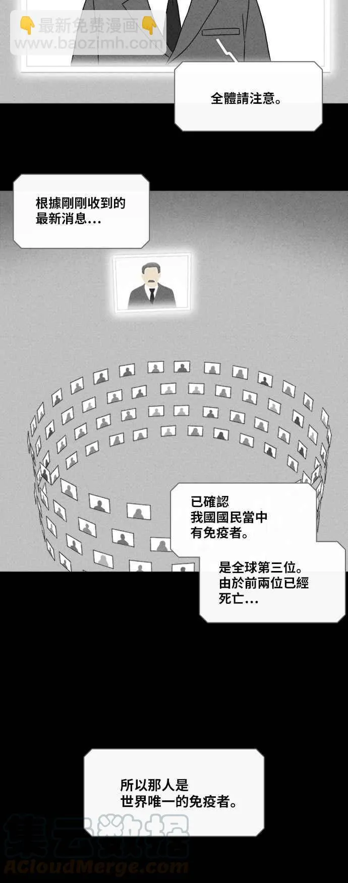 [第342话] 毁灭之城 4 第33页