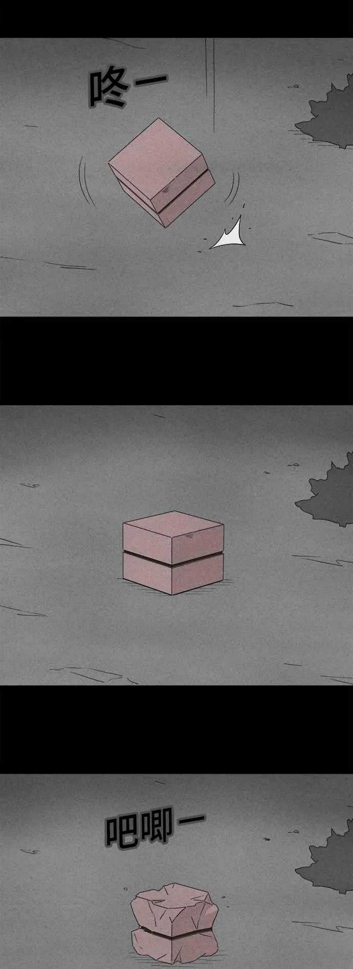 [第349话] 恶魔之眼 2 第12页