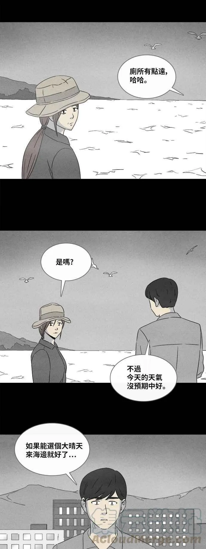 [第347话] 毁灭之城 9 第11页