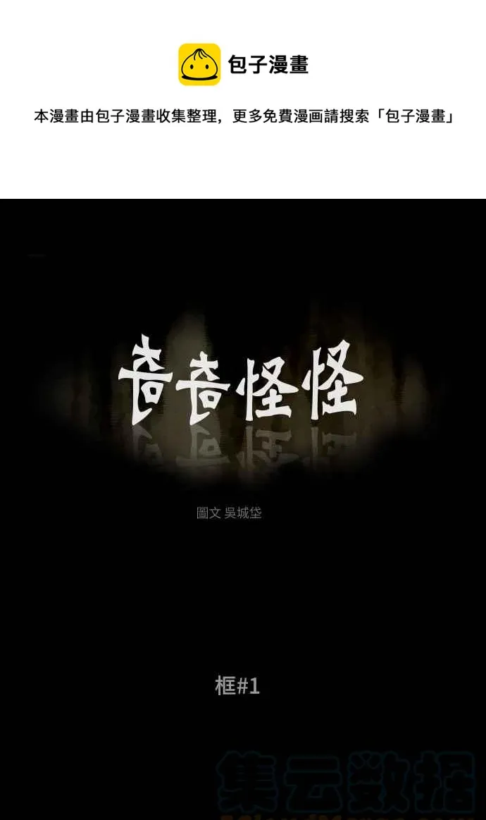 [第356话] 框 1 第1页