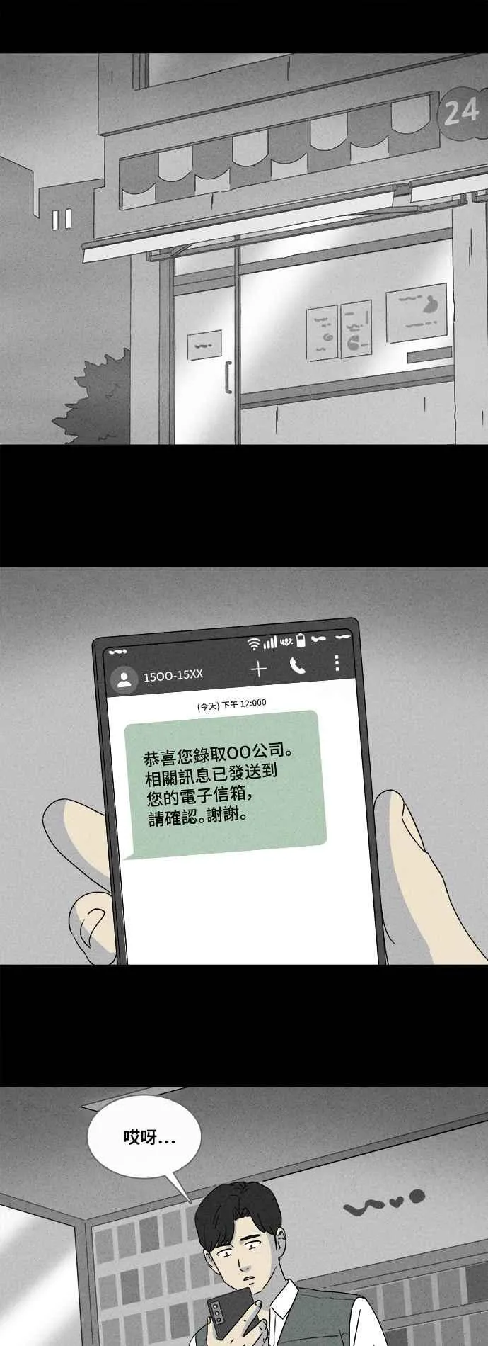 [第356话] 框 1 第2页