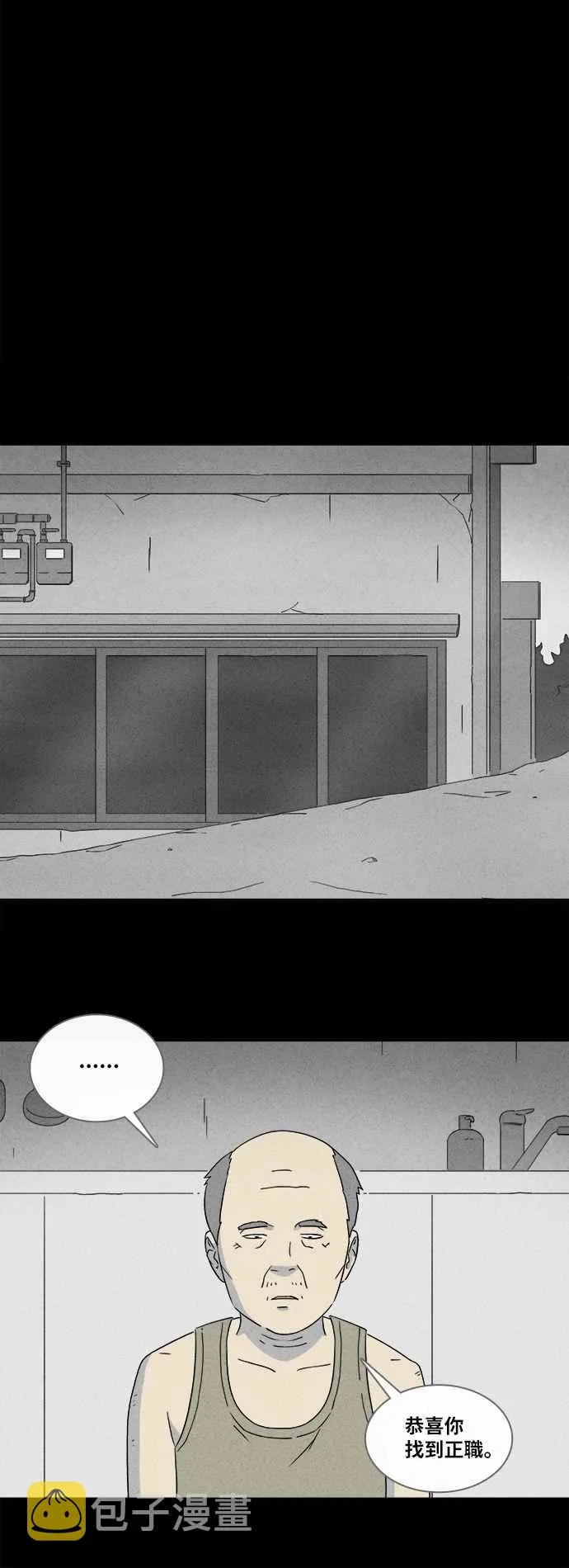 [第356话] 框 1 第4页