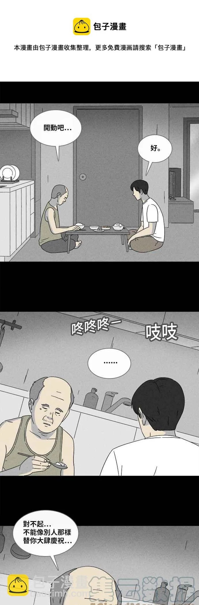 [第356话] 框 1 第5页