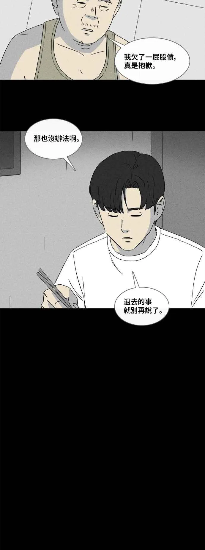 [第356话] 框 1 第6页