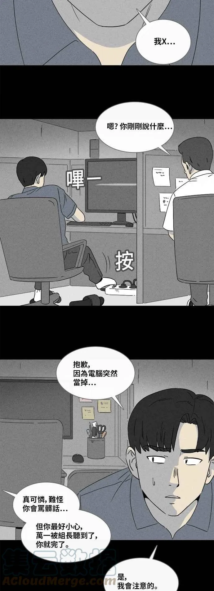 [第356话] 框 1 第9页