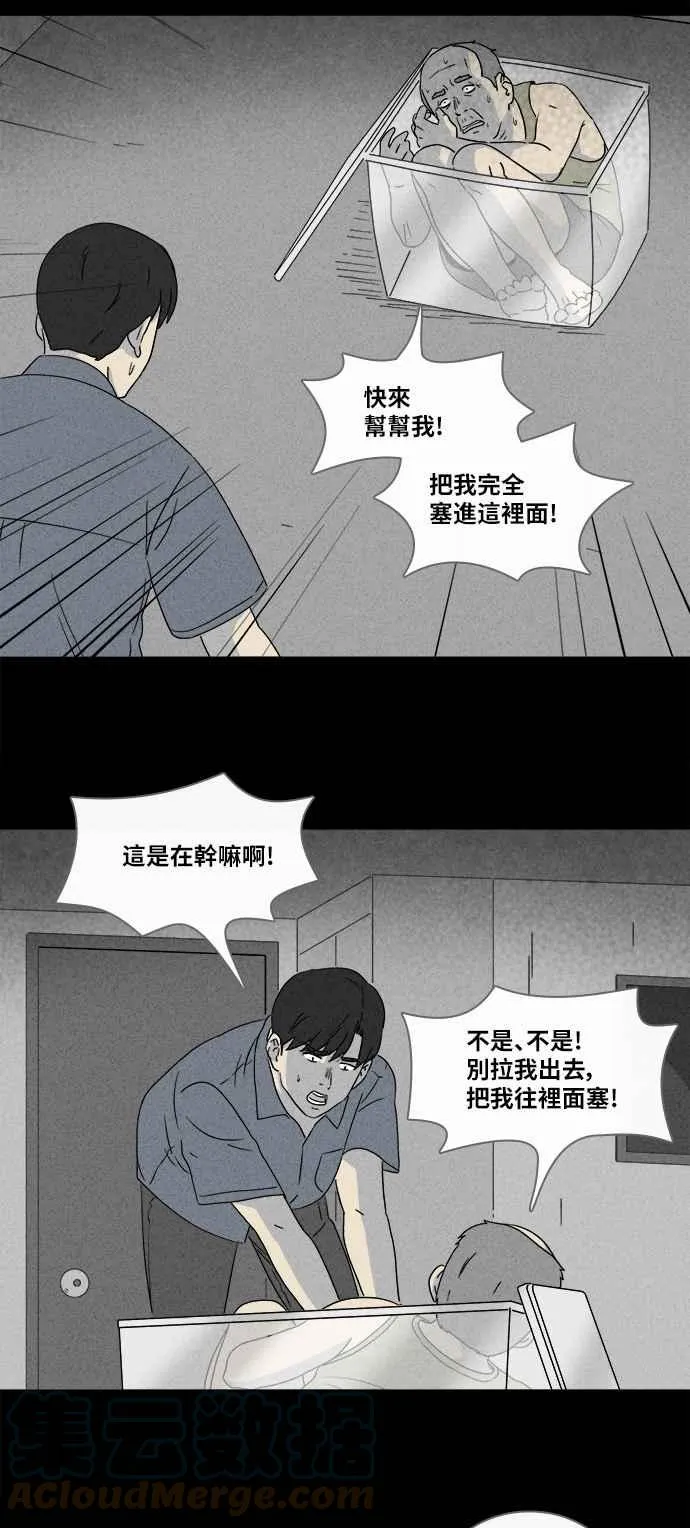 [第356话] 框 1 第13页