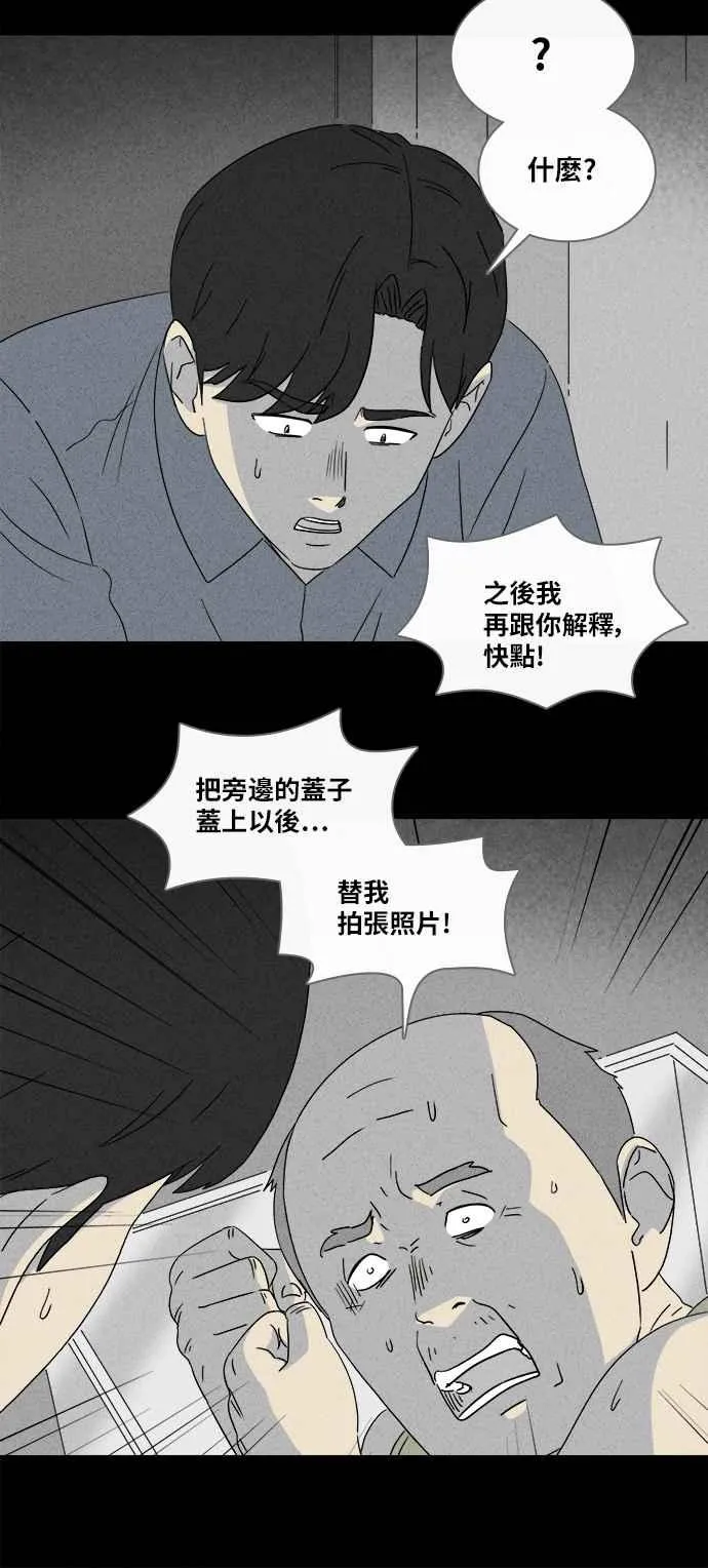 [第356话] 框 1 第14页