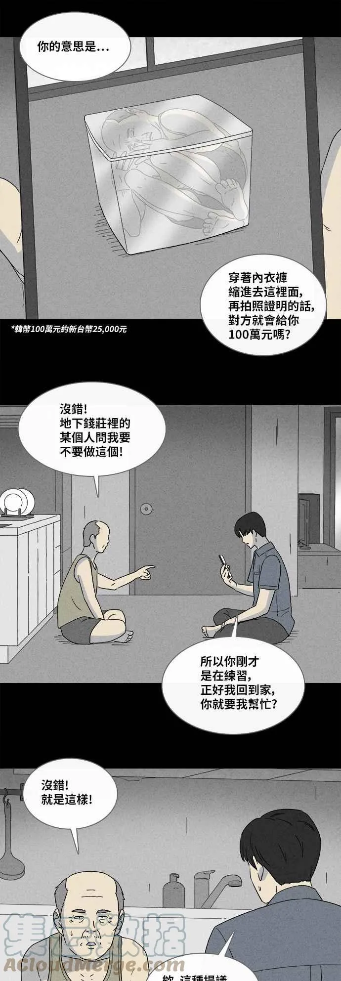 [第356话] 框 1 第19页