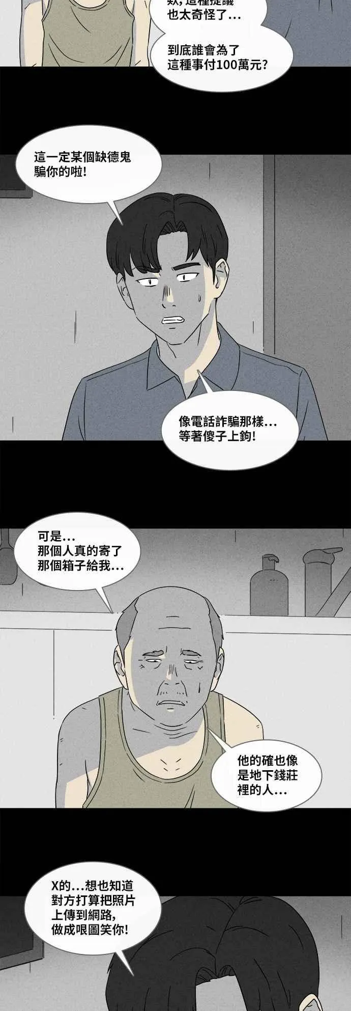 [第356话] 框 1 第20页
