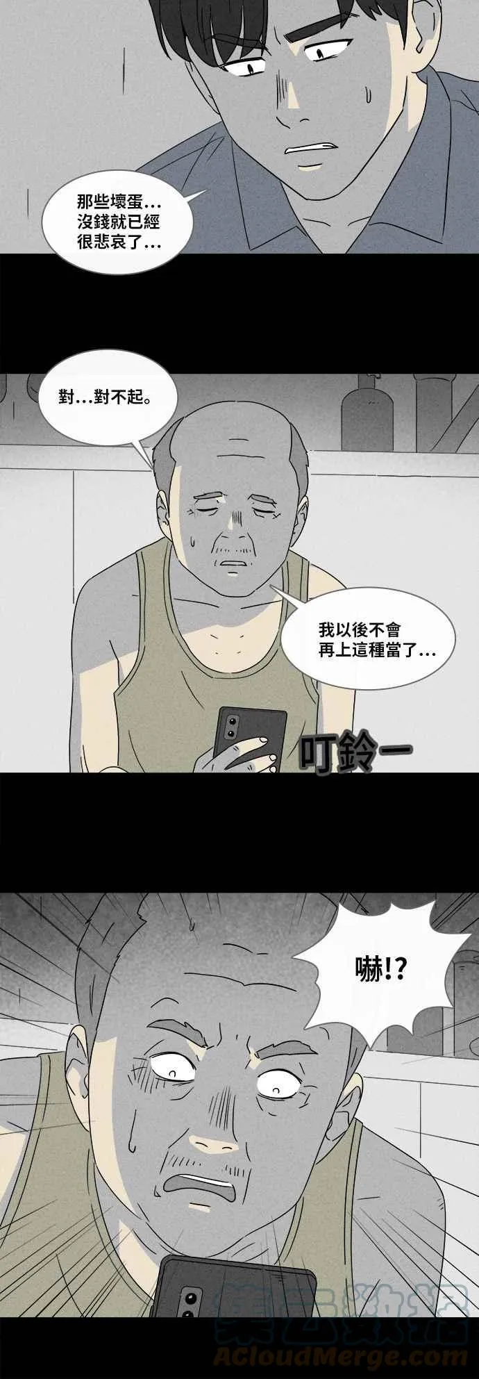 [第356话] 框 1 第21页