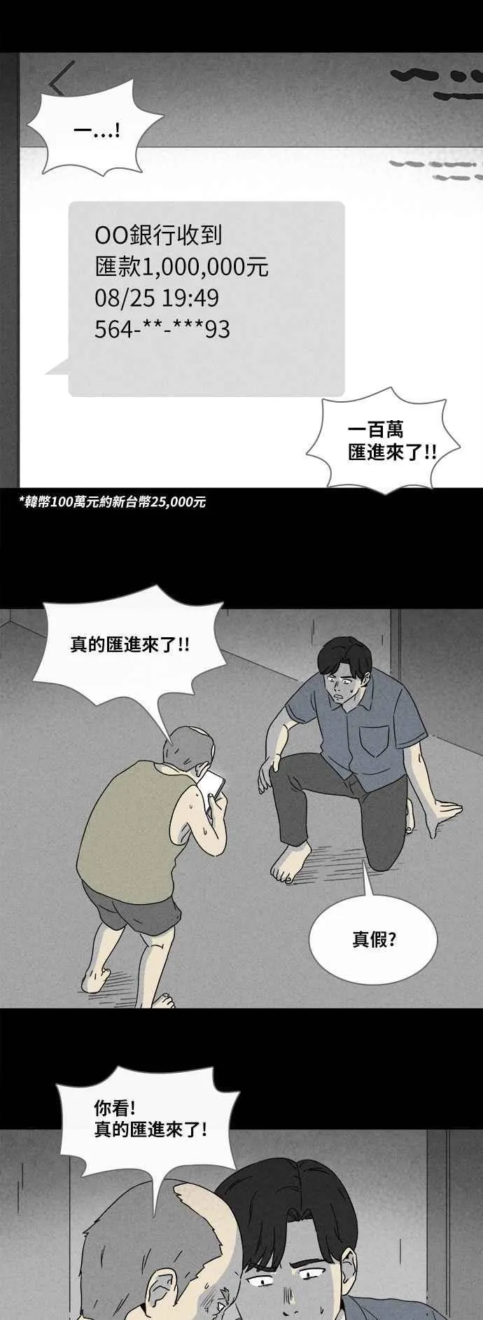 [第356话] 框 1 第22页