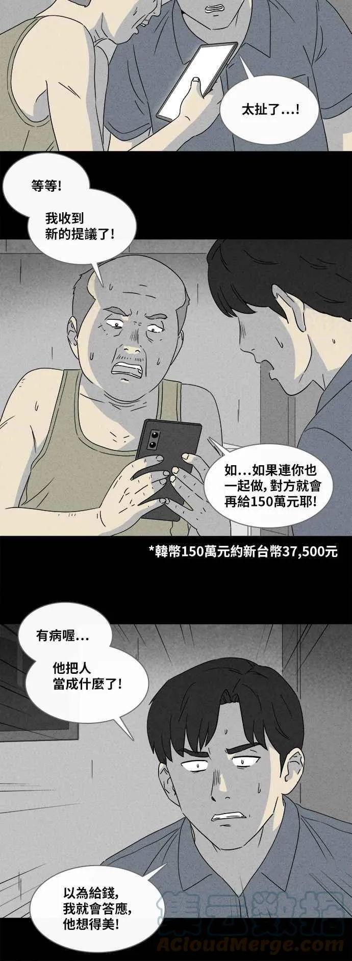 [第356话] 框 1 第23页