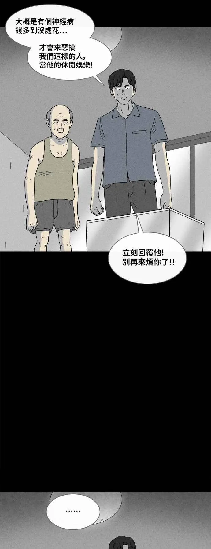 [第356话] 框 1 第24页