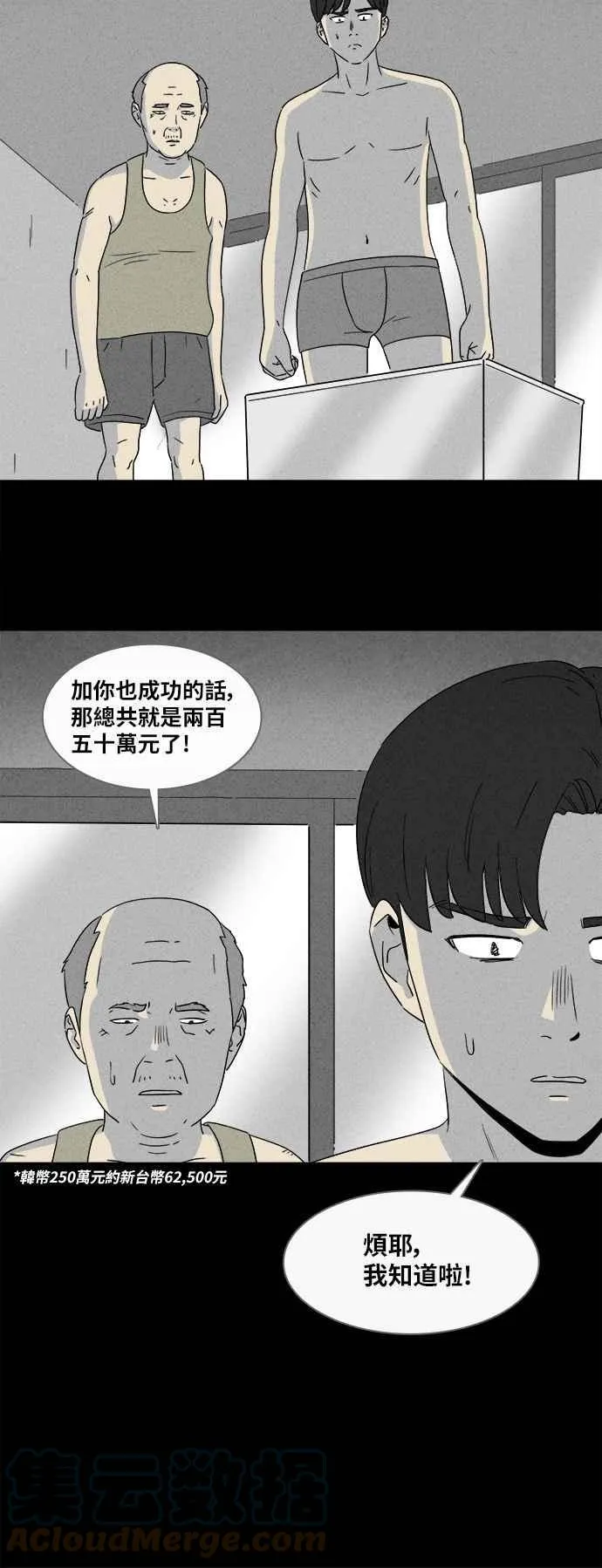 [第356话] 框 1 第25页