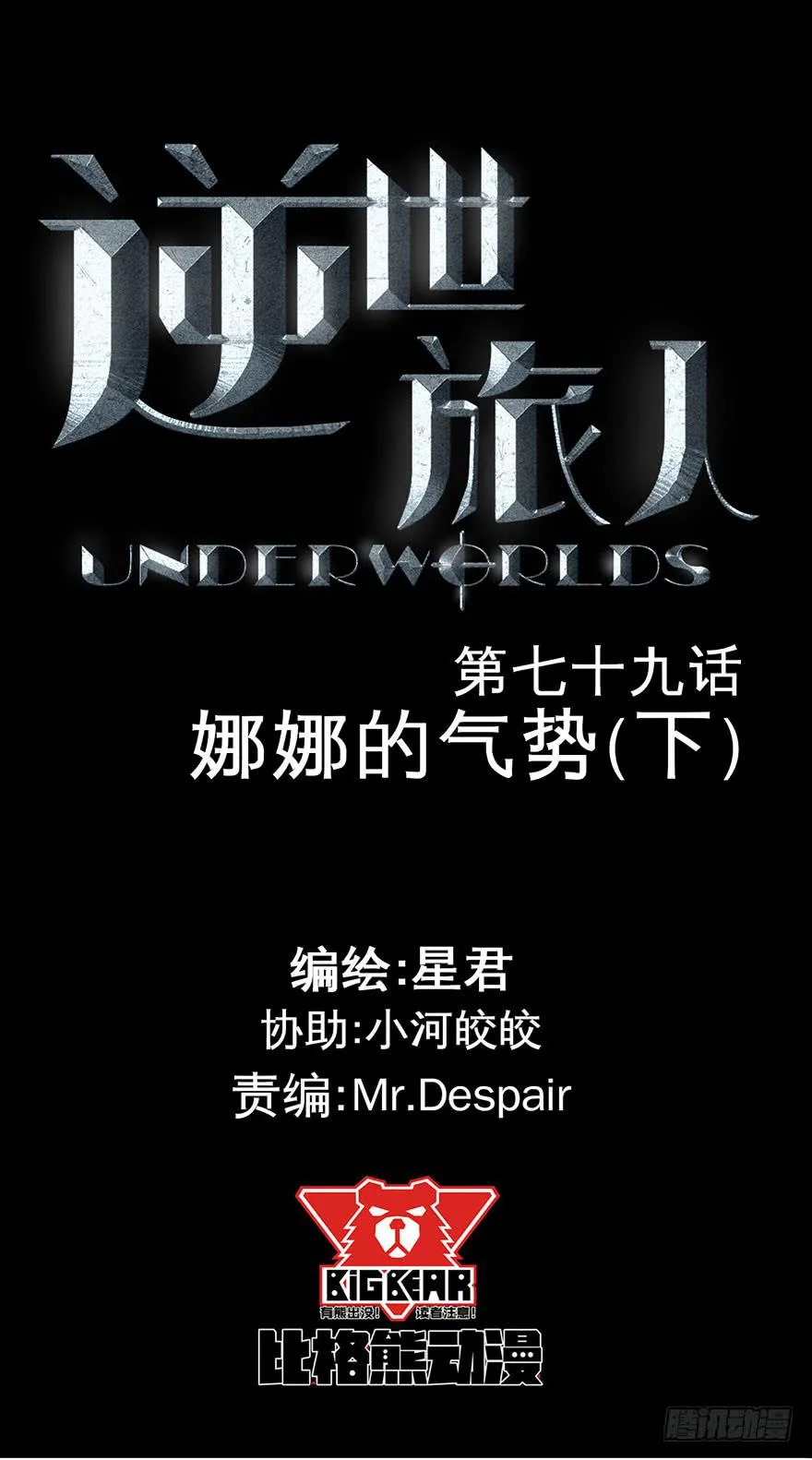 079娜娜的气势(下) 第1页