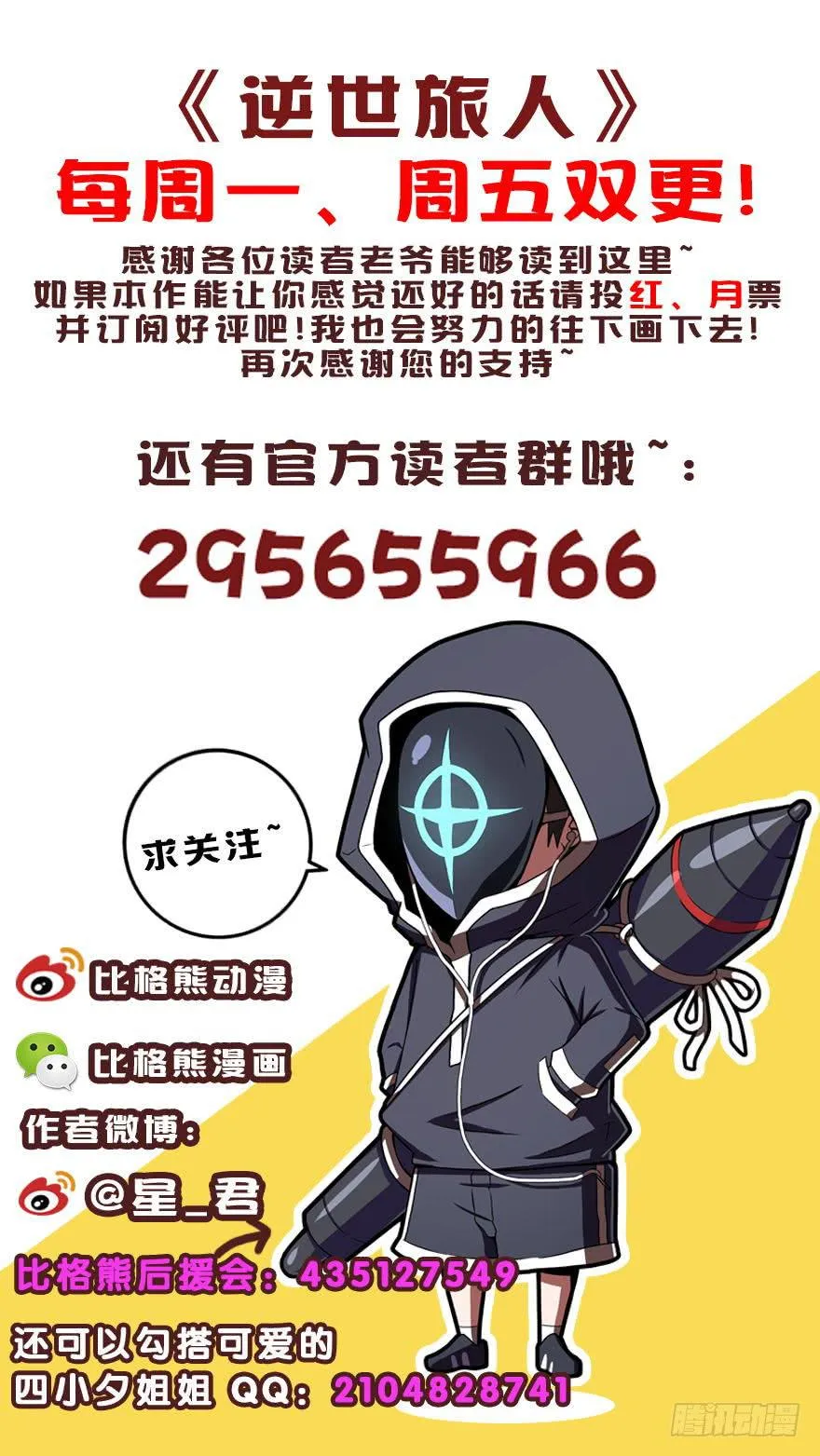 079娜娜的气势(下) 第33页