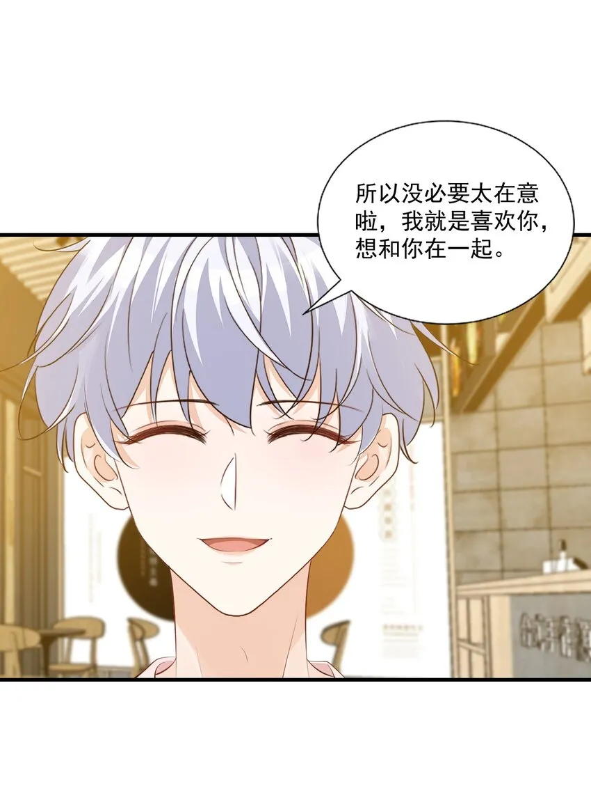 079 未来也请多多照顾了！ 第5页