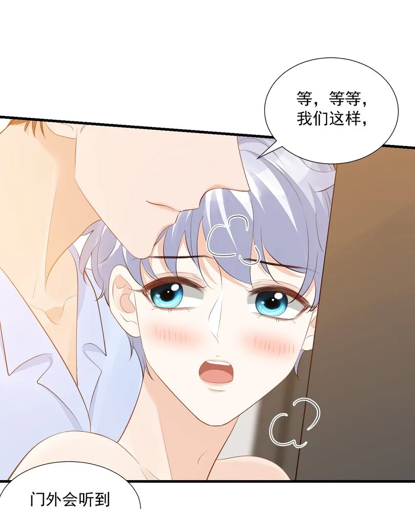 079 未来也请多多照顾了！ 第20页