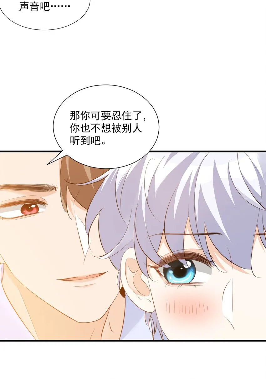079 未来也请多多照顾了！ 第21页