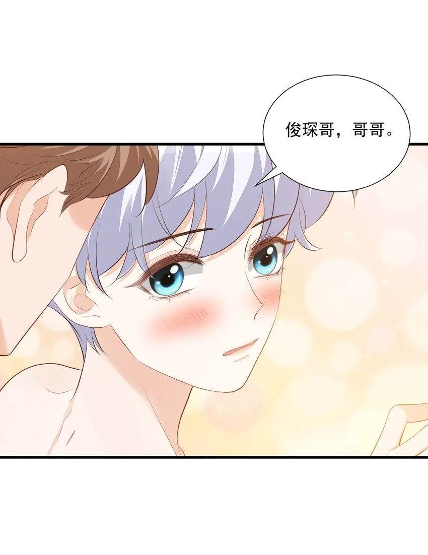 079 未来也请多多照顾了！ 第23页
