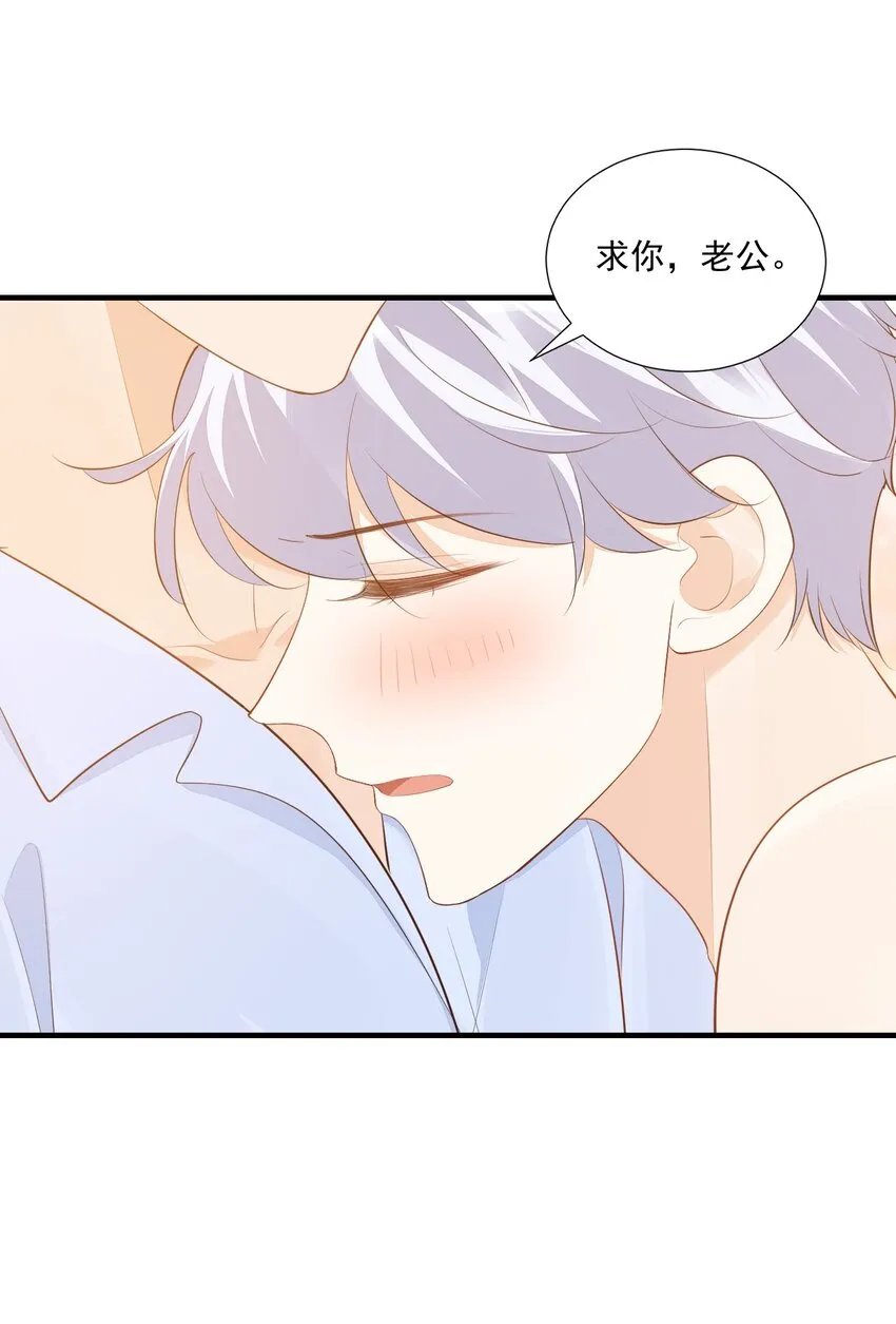 079 未来也请多多照顾了！ 第25页