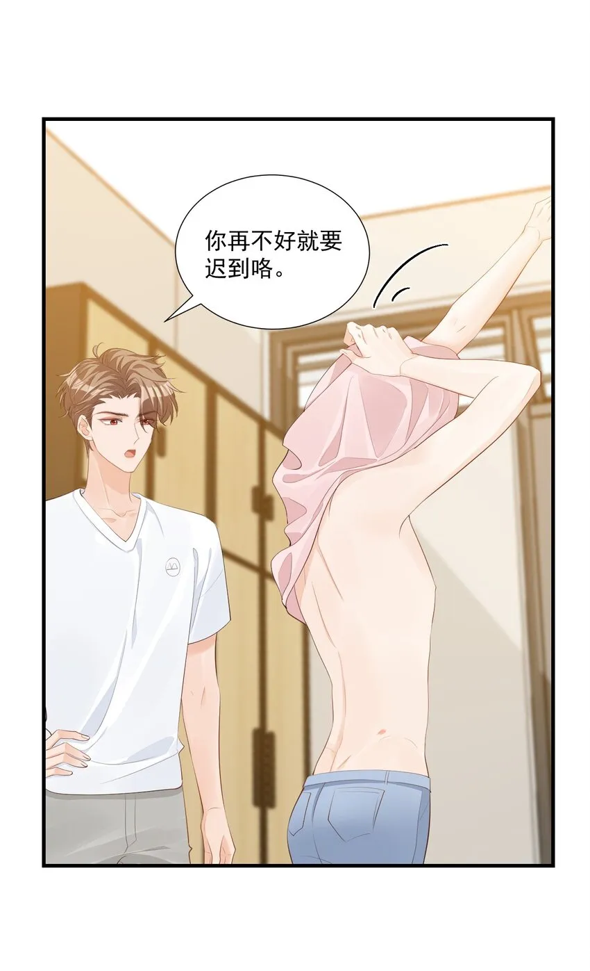 079 未来也请多多照顾了！ 第28页