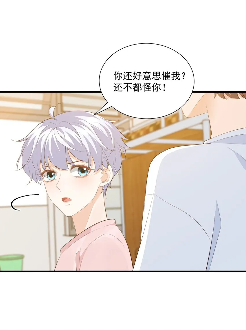 079 未来也请多多照顾了！ 第29页