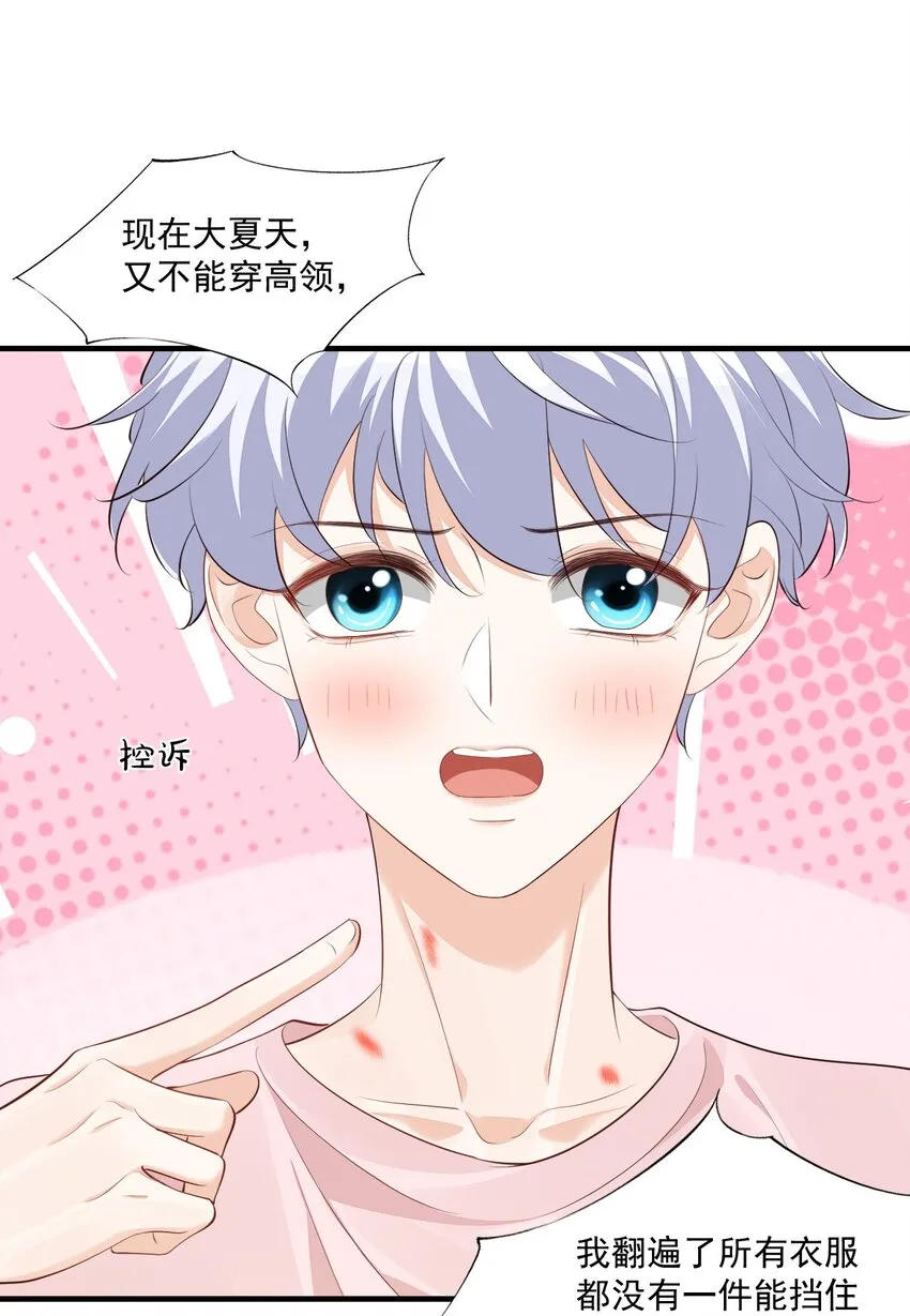 079 未来也请多多照顾了！ 第30页