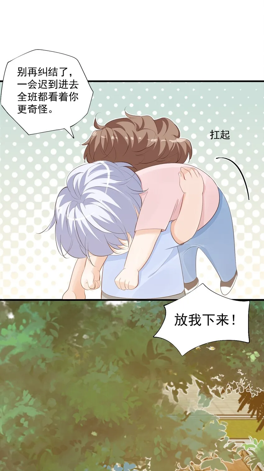 079 未来也请多多照顾了！ 第33页