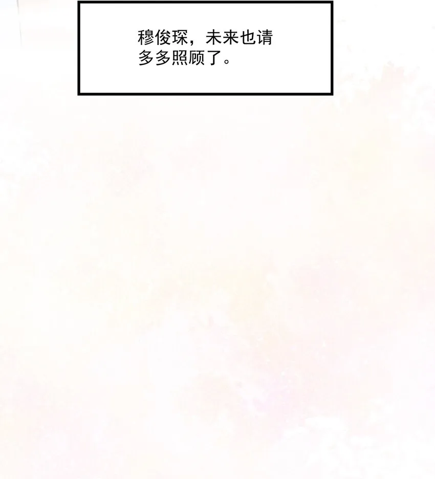 079 未来也请多多照顾了！ 第37页