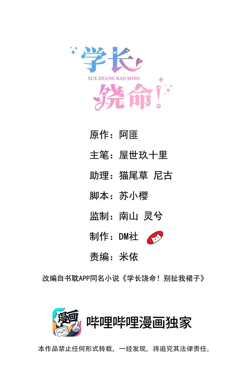 077 都是你的错 第2页