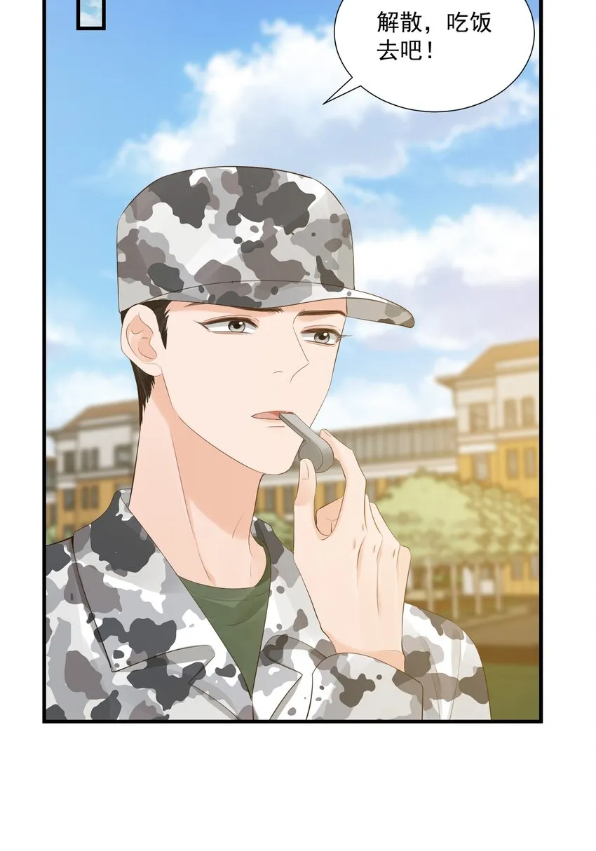 077 都是你的错 第21页