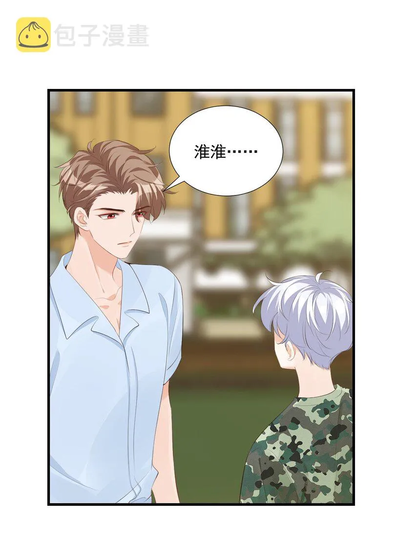 077 都是你的错 第22页