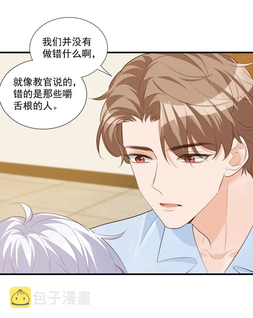 077 都是你的错 第32页