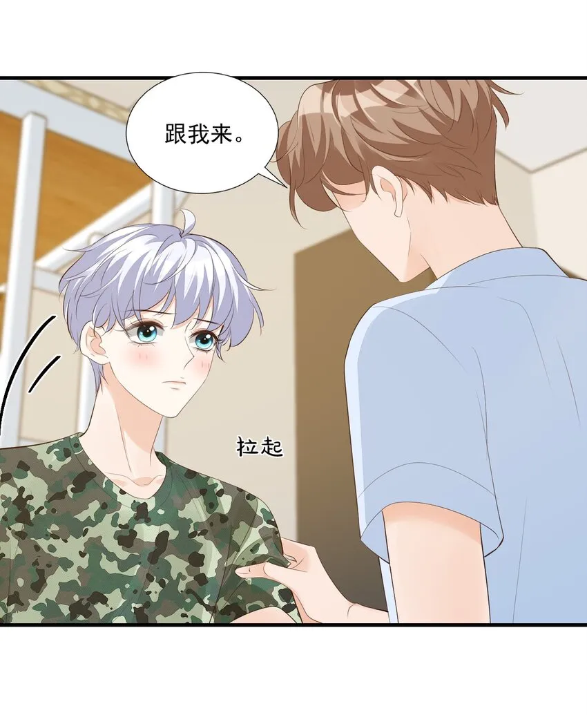 077 都是你的错 第35页