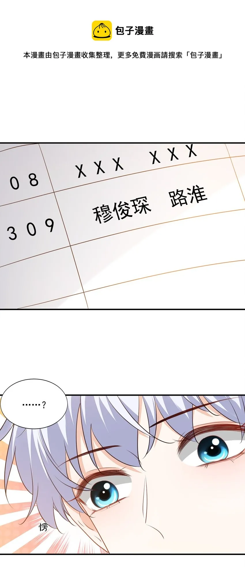 059 得想办法保护好自己 第5页