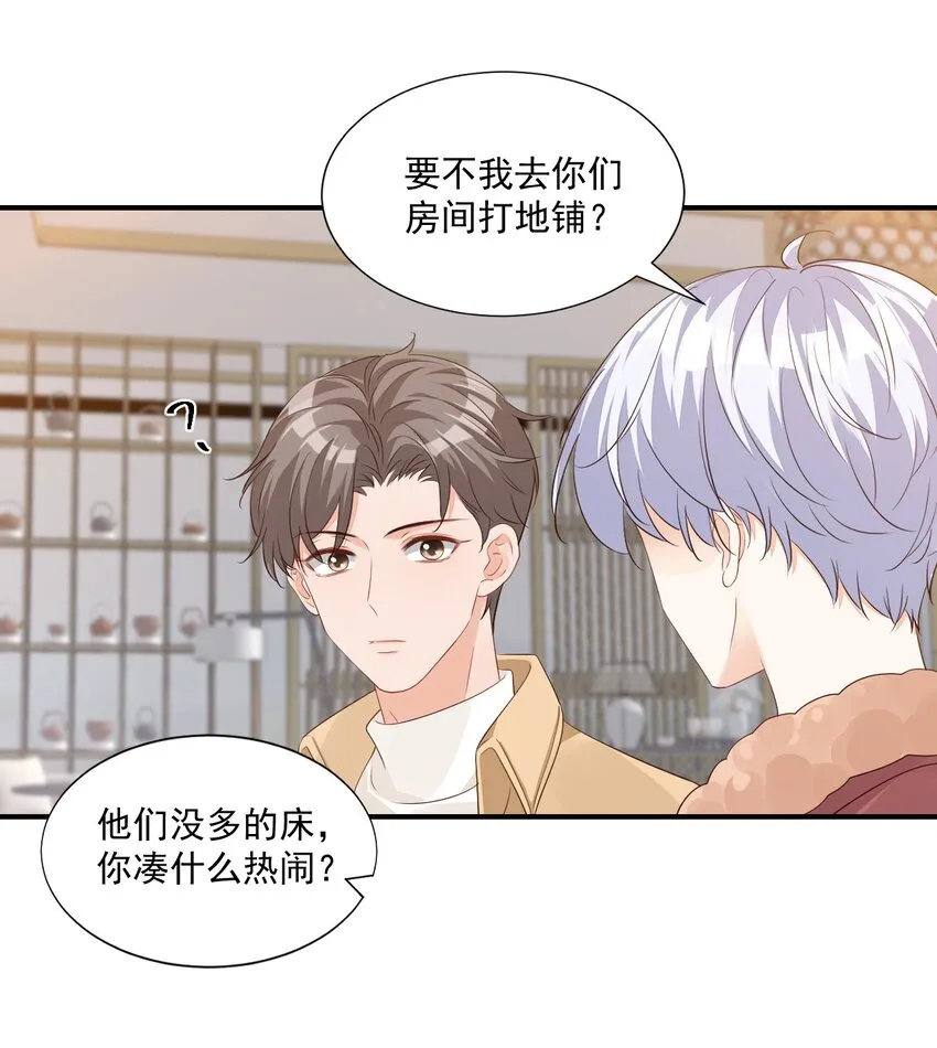 059 得想办法保护好自己 第6页