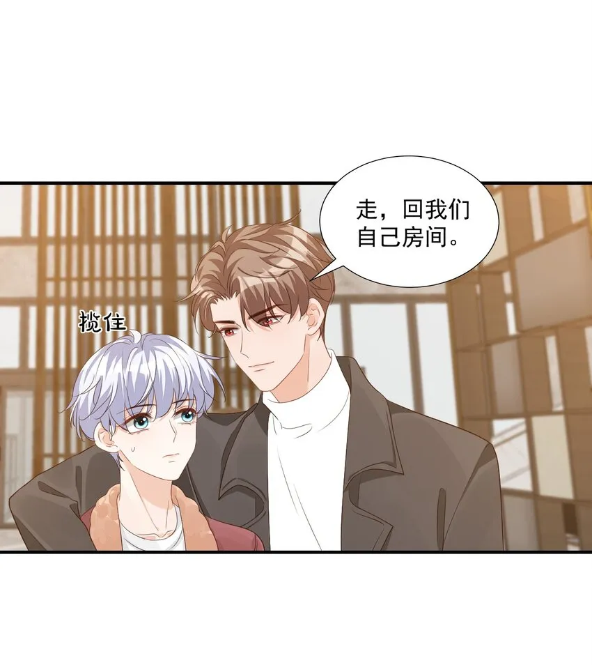 059 得想办法保护好自己 第7页