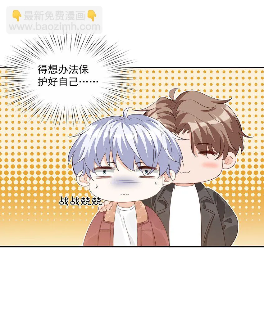 059 得想办法保护好自己 第8页
