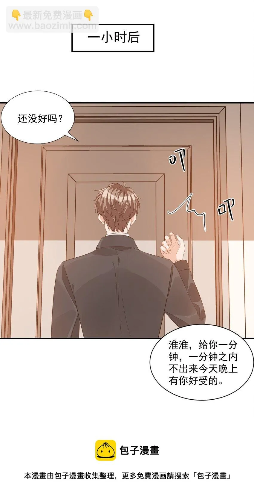059 得想办法保护好自己 第13页