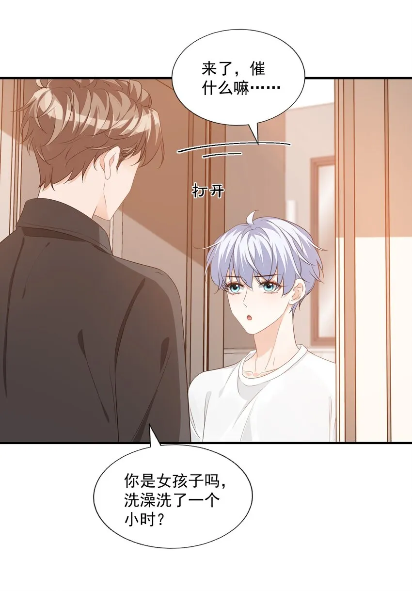 059 得想办法保护好自己 第14页