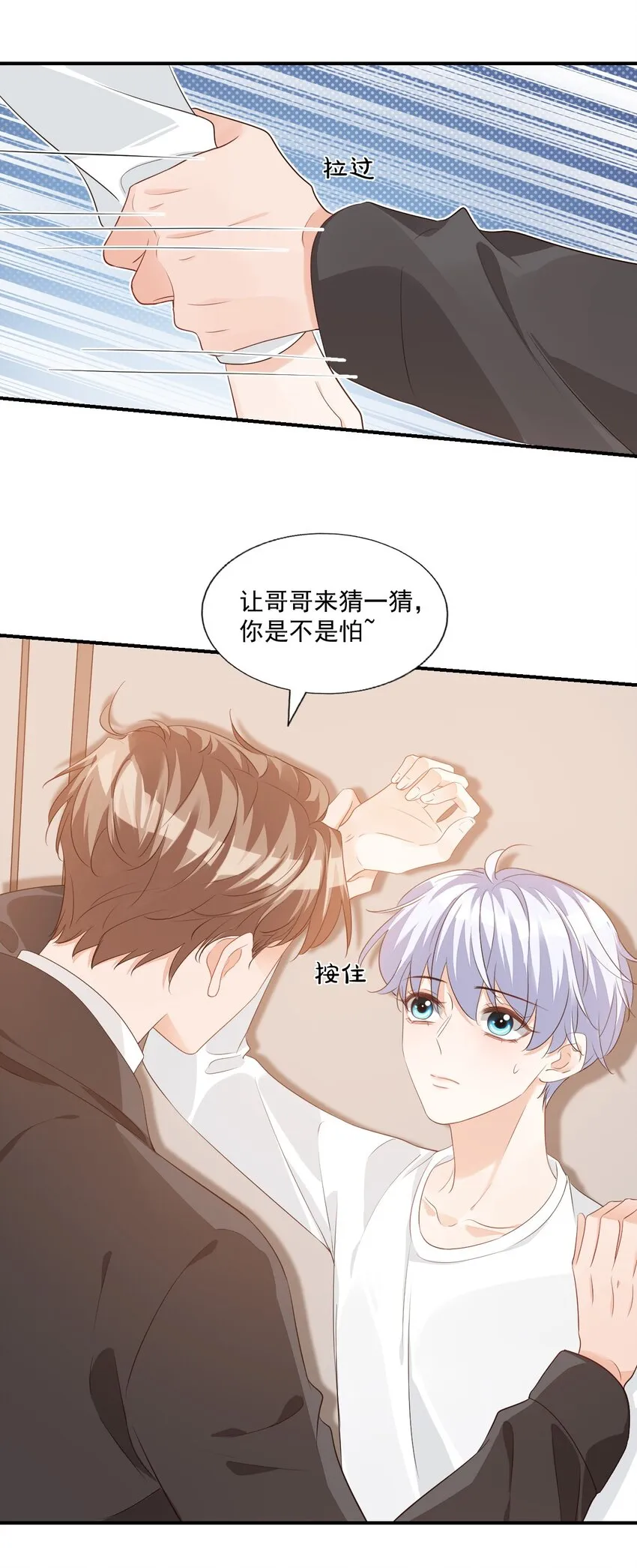 059 得想办法保护好自己 第15页