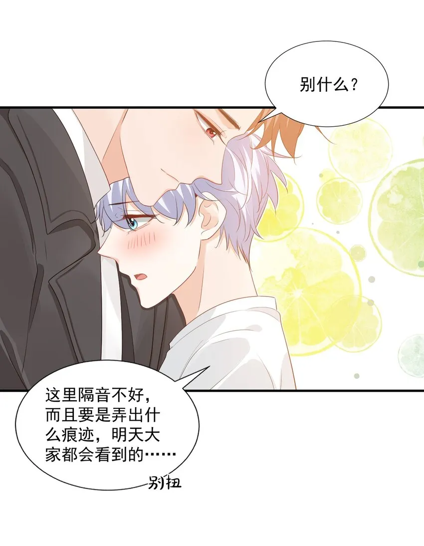 059 得想办法保护好自己 第18页
