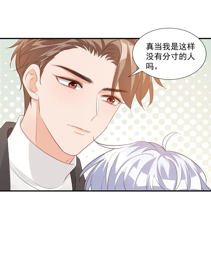059 得想办法保护好自己 第19页