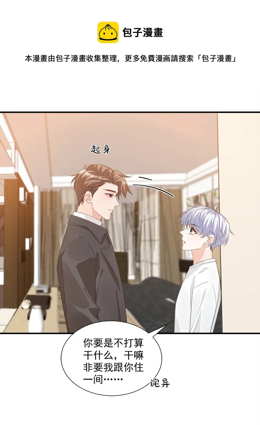 059 得想办法保护好自己 第21页